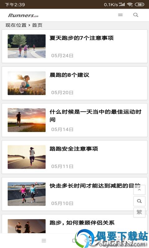 奔跑少年图1