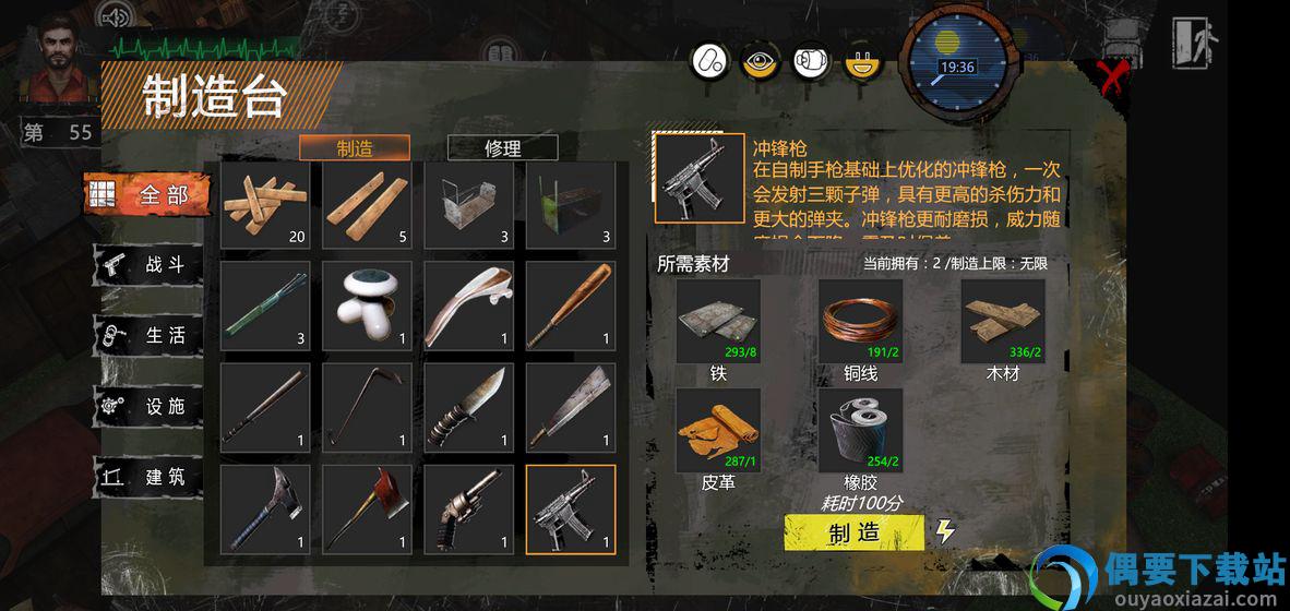 明日庇护所内购版图2