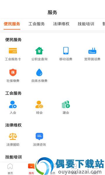 安阳普惠app安阳工会图2
