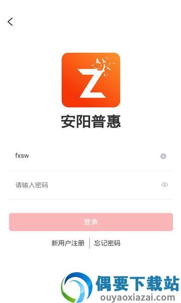 安阳普惠app安阳工会图1