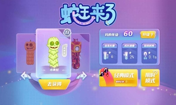 蛇王来了图2