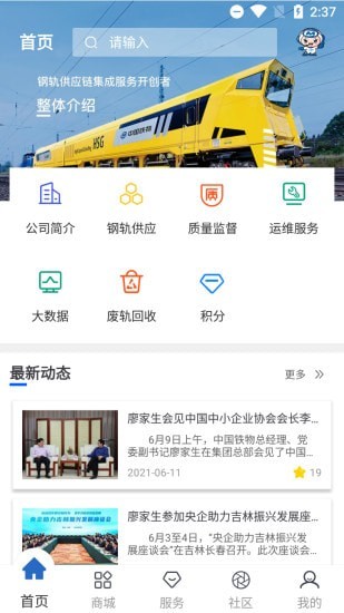 轨道科技图3