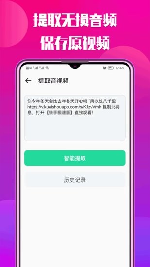 中沙抖抖去水印图2