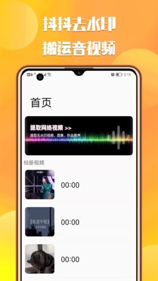 中沙抖抖去水印图4