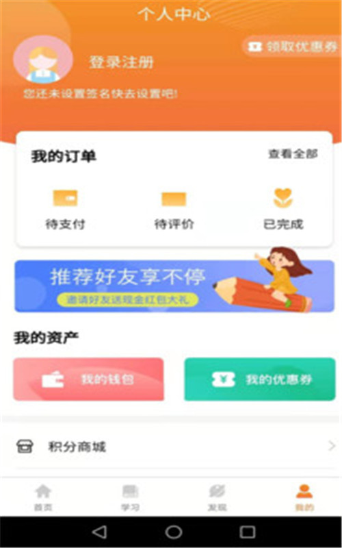 朝学夕练图1