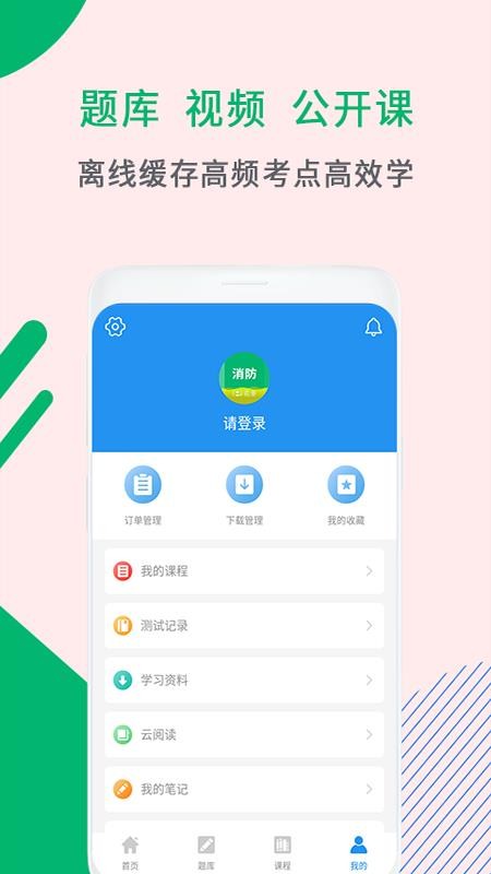 消防工程师助手图2