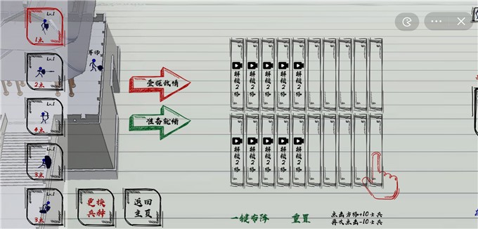 火柴人战神动物版图3
