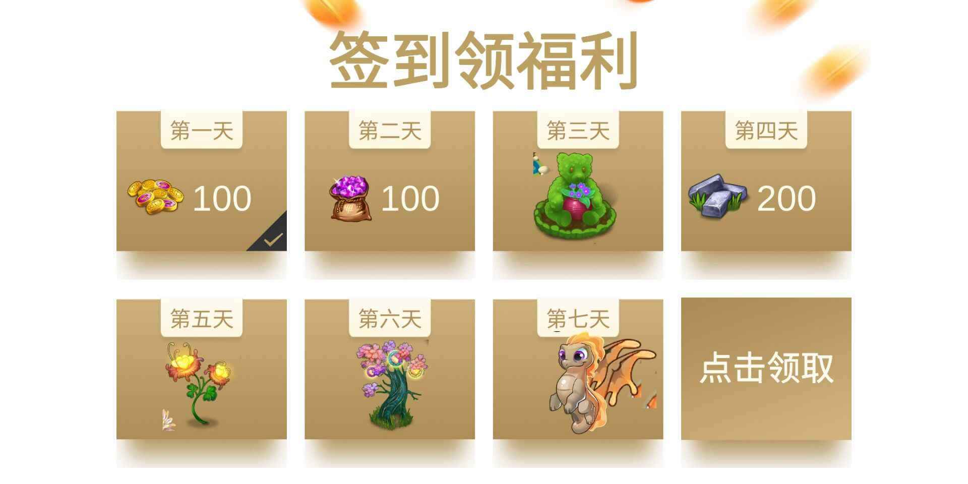 龙珠崛起