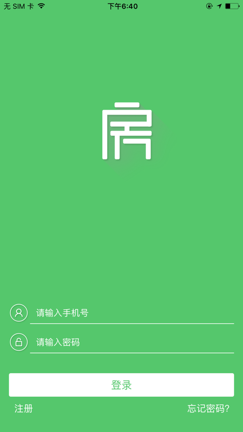 房房通手机版图3