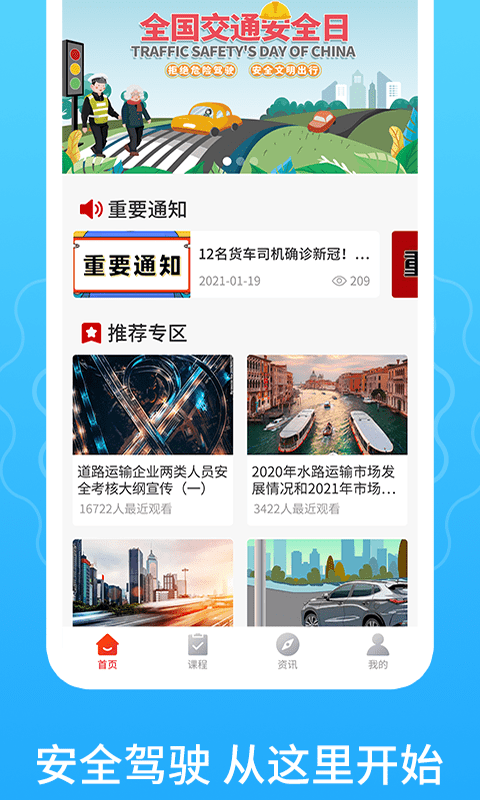 一路通交管宝典图3