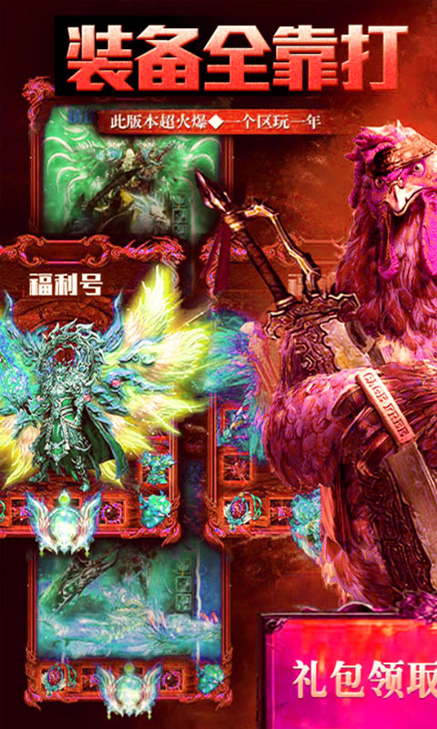 红月至尊手游官方版最新版