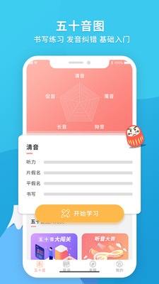 日语助手app图3