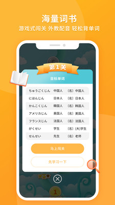 日语助手app图5