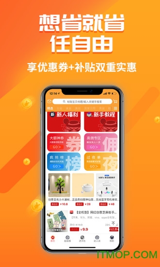 省赚由我图2