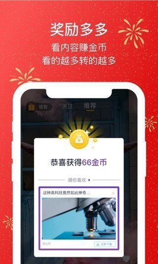 快刷视频app图3