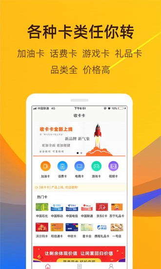 收卡卡app图1