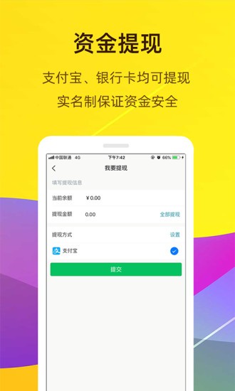 收卡卡app图3