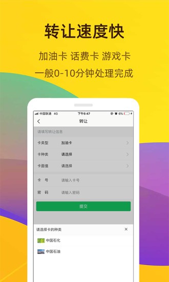 收卡卡app图4