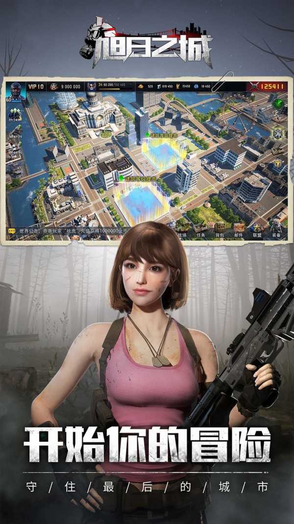 旭热之城手游图2