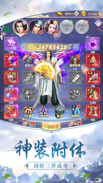 剑尊灵境手游