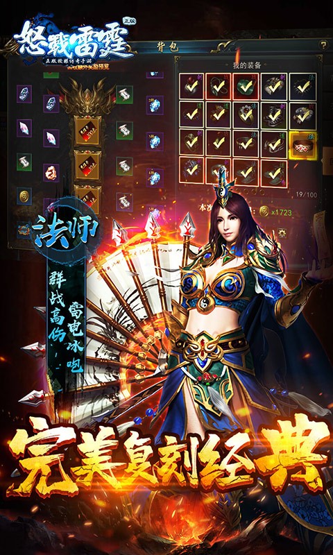 怒战雷霆官网版