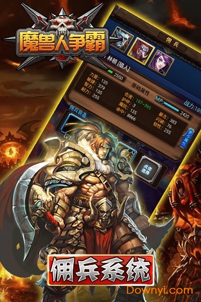 九游版魔兽人争霸图4