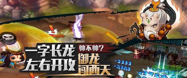 十万个救兵手游
