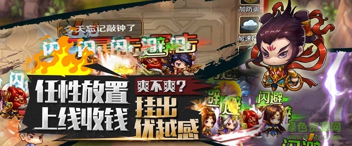 十万个救兵手游