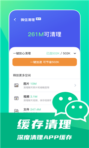 一键省电王