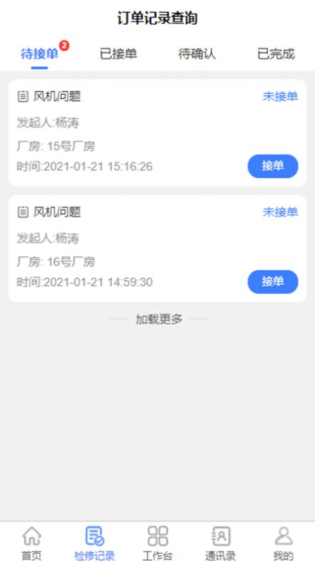 成音员工图5