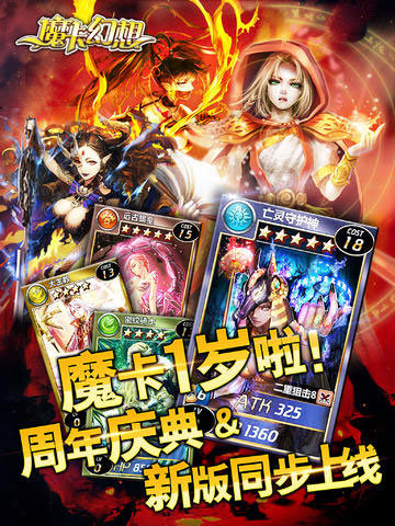 魔卡幻想单机版图1