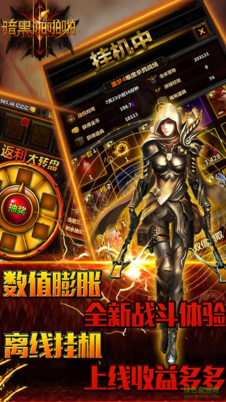暗黑啪啪啪安锋版本图4