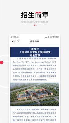 上哪学最新版图1