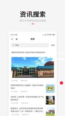 上哪学最新版图2