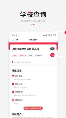 上哪学最新版图3