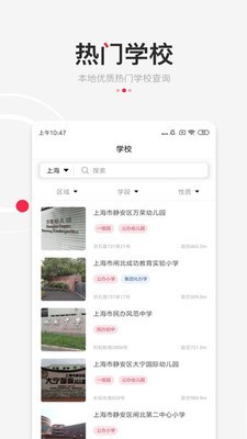 上哪学最新版图4