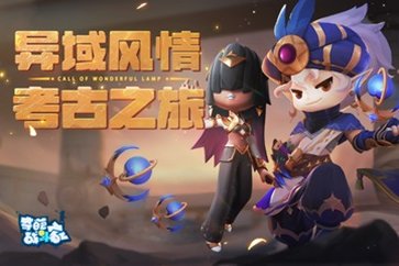 奇葩战斗家手机版图1