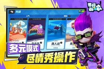 奇葩战斗家手机版图4