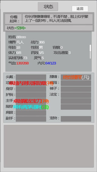 异世修真人免费版