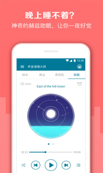 声波清理大师破解版图3