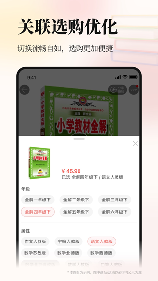 当当极速版最新版图3