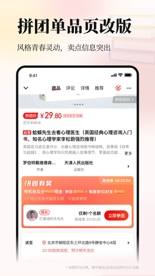 当当极速版最新版图4