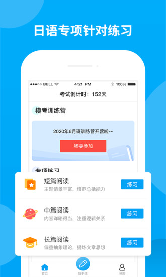 日语考试题库app图2