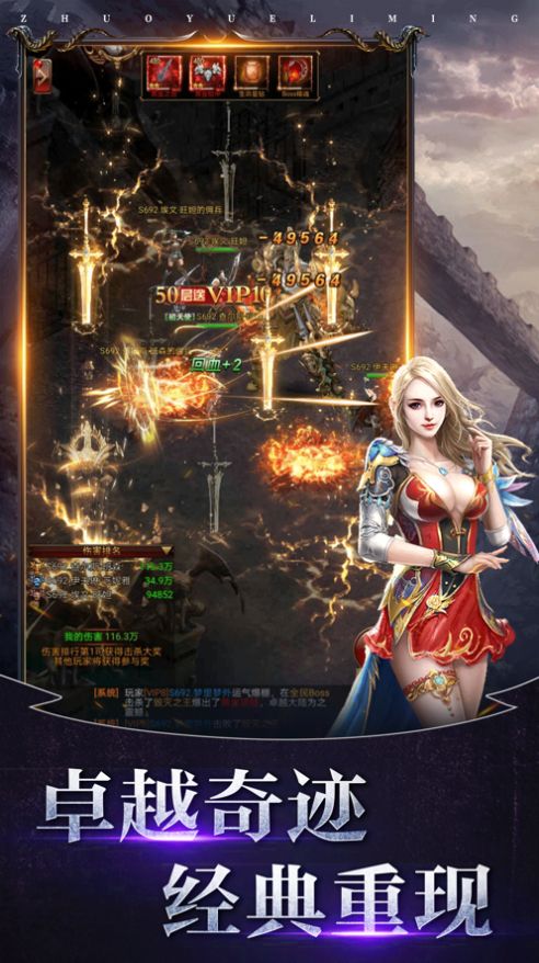 卓越黎明手游图3