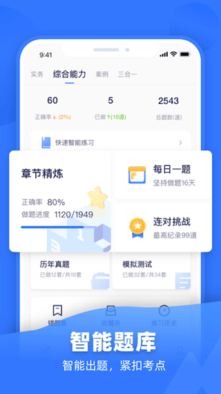 嗨学课堂图2