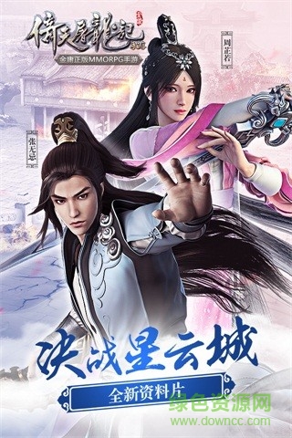 倚天剑屠龙刀满V版