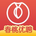 春桃优聘app最新安卓版