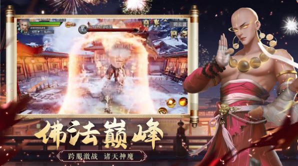 圣域浩劫浮屠镇魔录手游官方版安卓版