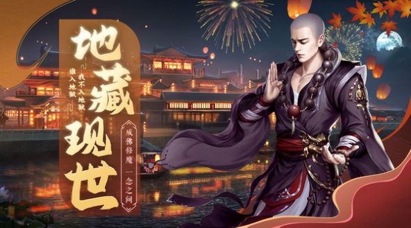 圣域浩劫浮屠镇魔录手游官方版安卓版