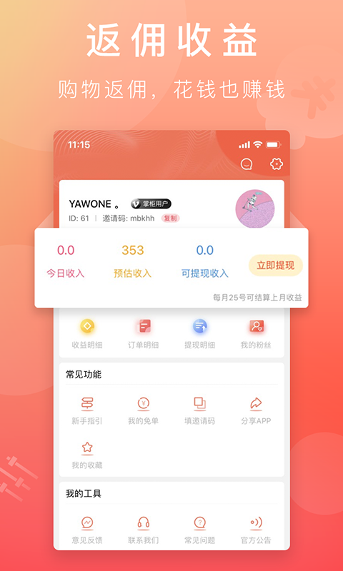 搜省app手机版图5